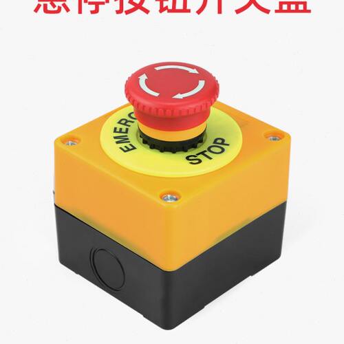 电梯货梯升降机STOP急停按钮开关盒带保护盖报雨紧急停止