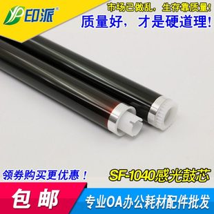 1040 1060dn 1125mfp 京瓷 1520感光鼓芯 1025 1120 适用 1020
