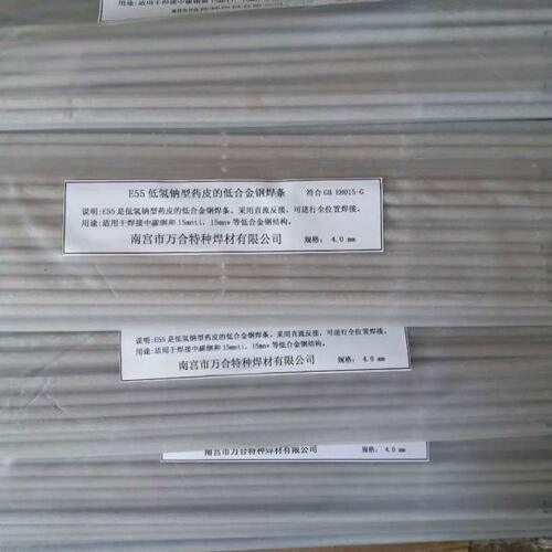 E55焊条/E55电焊条E55钢筋焊接 三级钢专用焊条 E43碳钢电焊条
