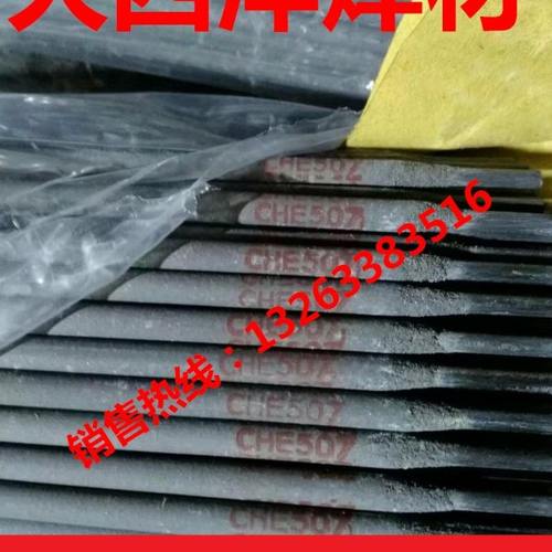 J857Cr/107cr低合金高强度钢J857焊条12015-G电焊条3.2/4.0
