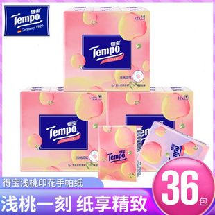 Tempo得宝手帕纸36包4层德宝小包纸巾餐巾纸甜芯桃味面巾纸卫生纸