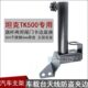 TK500车用天线防盗支架坦克500车台对讲机尾门旗杆底座越野卡夹边