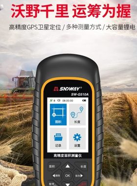深达威SWG510A 高精度GPS测亩仪 土地面积长度测量仪 面积测量仪