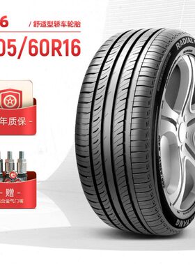 朝阳轮胎 205/60R16 乘用车舒适型汽车轿车胎C66稳行静音 安装
