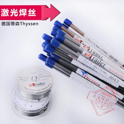 德国Thyssen不锈钢激光焊丝 ER308L 316L 410 630 激光焊接机焊丝