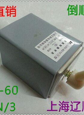 上海辽顺 倒顺开关LW5D-605.5N/3 60A 10KW 转换开关