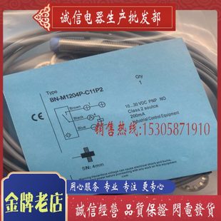 质保一年 M1204P 传感器接近开关 型号齐全 C11S12 现货