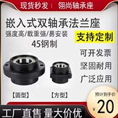 轴承座组件支撑双轴承带扣环嵌入型圆法兰衬套固定座BGRZB BFU31