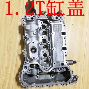 C4世嘉 标致308 308S雪铁龙C4L 2008 1.2T发动机缸盖总成缸体 408