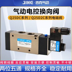 L10 两位五通换向阀 L25 L20 L15 Q25D2C 电磁阀Q25DC