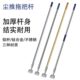 囍夫人平板拖把杆子尘推杆通用替换配件家用拖布柄托把加厚不锈钢