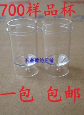 700样品杯 配美国贝克曼700生化仪 1.5ml    1000个/包