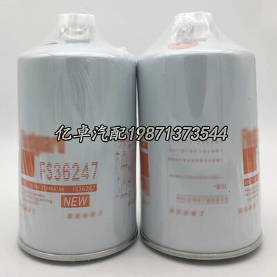 FS36247 5301449 91FG026 FS20123 5405295油水分离器柴油滤清器