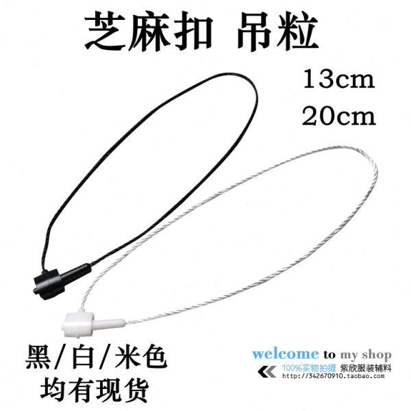 优质日式芝麻吊粒绳单插吊牌绳吊牌线手穿标签绳吊绳吊卡绳辅料,居家布艺,绳子,淘宝优惠券,粉丝福利购,淘宝优惠卷