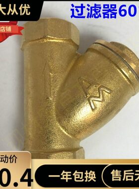 埃美柯601A黄铜Y型过滤器重型大体加厚DN15 20 25-100 4分6分1寸