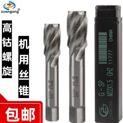 含钴高速钢细牙螺旋丝锥M20M22M24M25M26M28*1*1.5*2*2.5*3丝攻