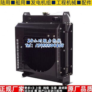 YD4100/4102 扬动30KW/50千瓦 柴油机发电机组水箱散热器华阁原装