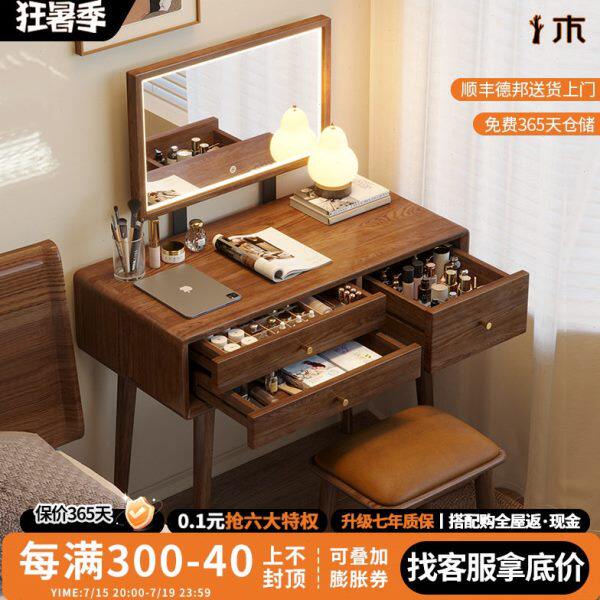 新中式实木梳妆台白蜡木胡桃色带镜现代简约小户型家用卧室化妆桌