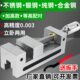 QGG高精密平口钳加高机用磨床批士台钳夹具手动直角不锈钢台虎钳