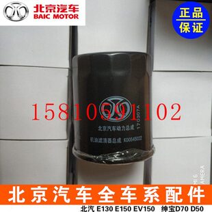 北汽昌河Q25Q35A6机滤机油滤芯发动机滤芯机油滤清器纯正原厂