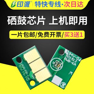 AD289e 367 适用震旦 AD369S 美能达 287 硒鼓芯片 AD289S AD369e