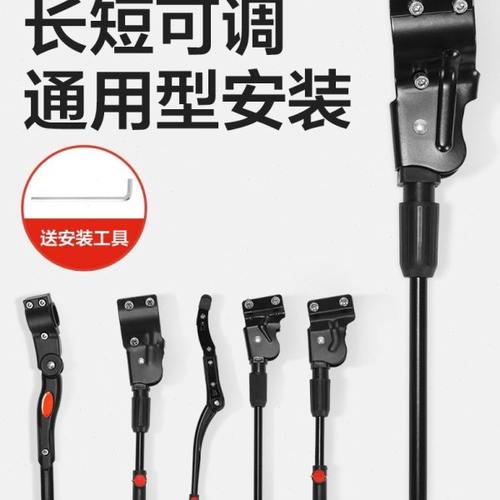 山地自行车脚撑支撑脚架支架单车停车架配件大全站脚腿车梯子边撑