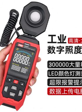 光强照度计测光仪灯光植物光亮度测试仪光照光线测量屏幕光度家用