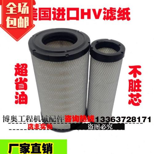 适用卡特324;325C/D;326D2;328D;329D/E/F/D2空滤空气滤芯滤清格