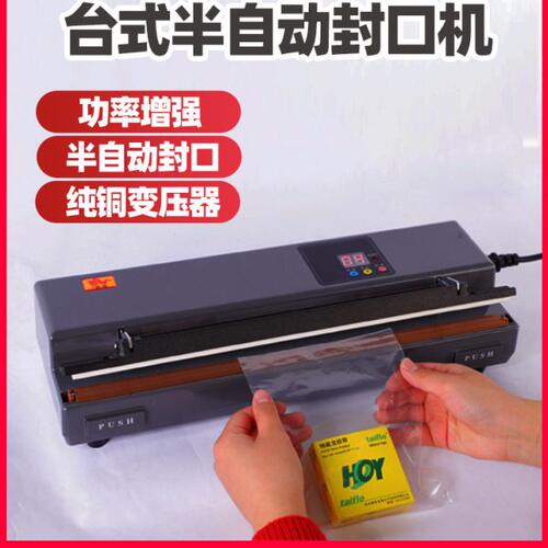 奔牛牌FKM-88台式半自动封口机塑料铝箔袋薄膜封口机密封机茶叶封