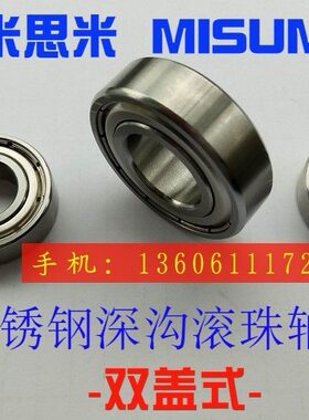 不锈钢深沟滚珠轴承  C-SE6206ZZ SE6207ZZ SE6208ZZ SE6209ZZ