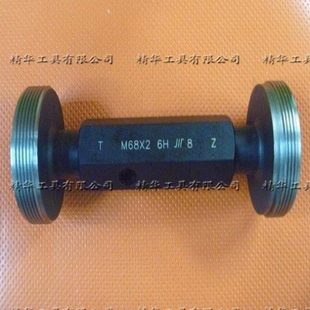 M100 M100x4 成量螺纹塞规