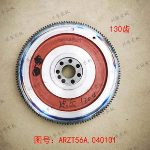 迪尔1204拖拉机配件飞轮总成带齿圈130齿4RZT56A.040101飞轮齿圈
