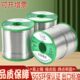 宇航无铅锡丝环保锡线免洗松香芯锡高纯度Sn99.3焊锡丝欧盟标准