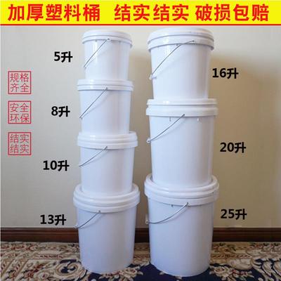 塑料桶螺旋盖20L25L10L8L5L2L1公斤白色加厚密封桶圆V桶pp带盖子
