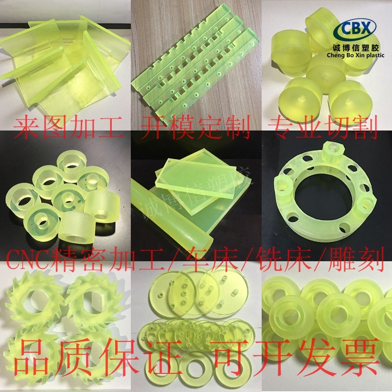 棒减震缓冲聚氨酯牛筋塑胶垫零切优力板材加工板棒定制PU胶棒PU板,五金/工具,塑料板,淘宝优惠券,粉丝福利购,淘宝优惠卷