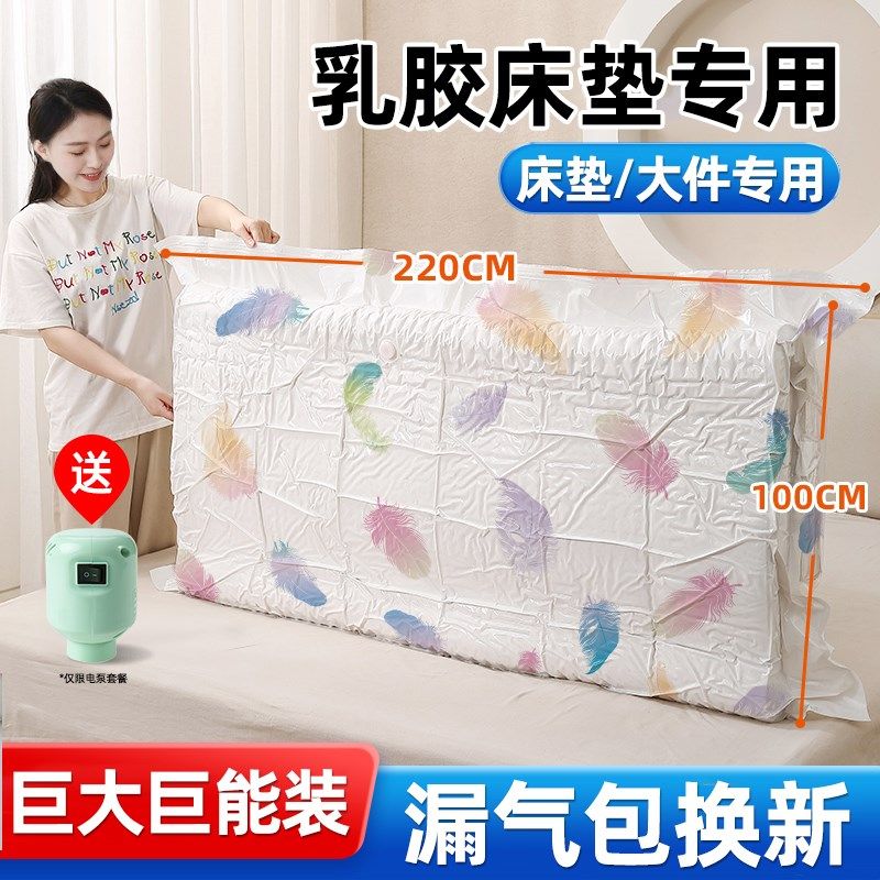 超大乳胶床垫抽真空压缩袋装棉被海绵沙发垫收纳整理搬家打包神器,收纳整理,衣物压缩袋,淘宝优惠券,粉丝福利购,淘宝优惠卷