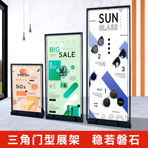 户外注水三角门型展架80x180海报支架立式落地式防风广告牌展示牌