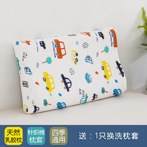 小汽车儿童乳胶枕头正品幼儿园宝宝3-6岁以上纯棉护颈枕四季通用