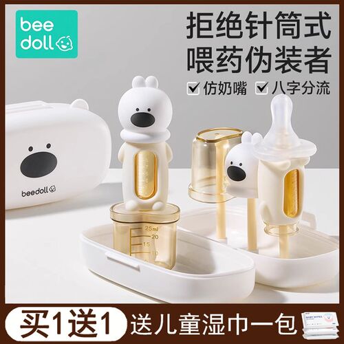 蓓兜宝宝喂药神器婴儿防呛喂液器喝水幼儿童奶嘴式新生儿喂奶吃药