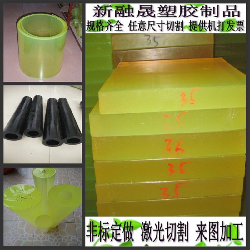 PU板 聚氨酯卷板 优力胶棒板 牛筋板 耐油 PU耐磨板材,五金/工具,塑料板,淘宝优惠券,粉丝福利购,淘宝优惠卷