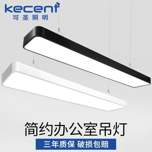 可圣 led长条灯办公室吊灯长方形吊线灯店铺商场超市会议室工业风