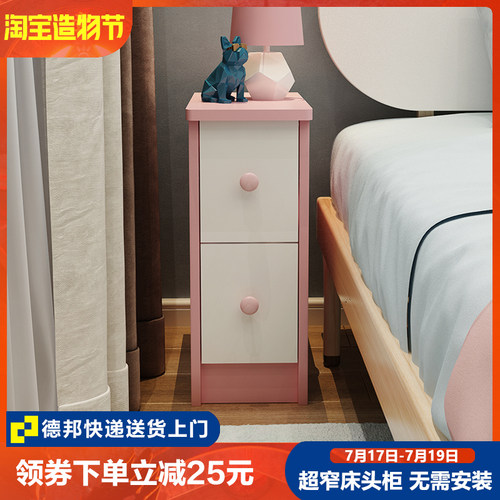 【卧室神器】20/25/30/35/40cm迷你床头柜小户型超窄儿童粉色圆角