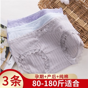 孕妇内裤纯棉低腰托腹三角裤夏天薄款大码初期内衣女夏季孕中晚期