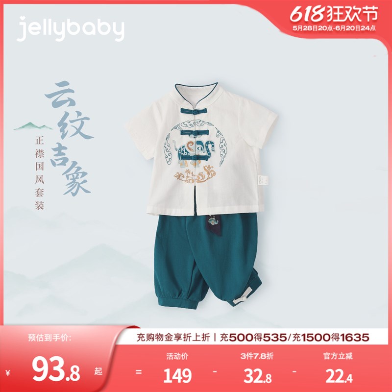 儿童男款汉服小童薄款新中式短袖套装宝宝国风两件套男童夏季唐装图片