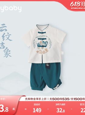 儿童男款汉服小童薄款新中式短袖套装宝宝国风两件套男童夏季唐装