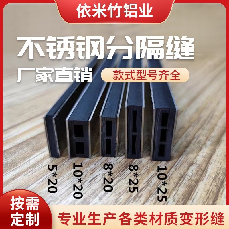 石材分隔缝大理石伸缩缝条铝合金分隔缝条不锈钢地面瓷砖分割条,金属材料及制品,铝板/铝扣板/铝吊顶/铝方通,淘宝优惠券,粉丝福利购,淘宝优惠卷