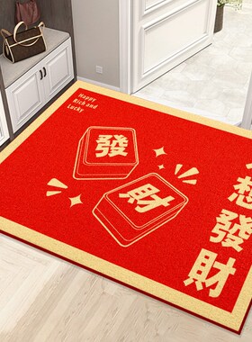 入户门地垫红色喜庆地毯进门口防滑耐脏踩脚垫家用玄关门垫