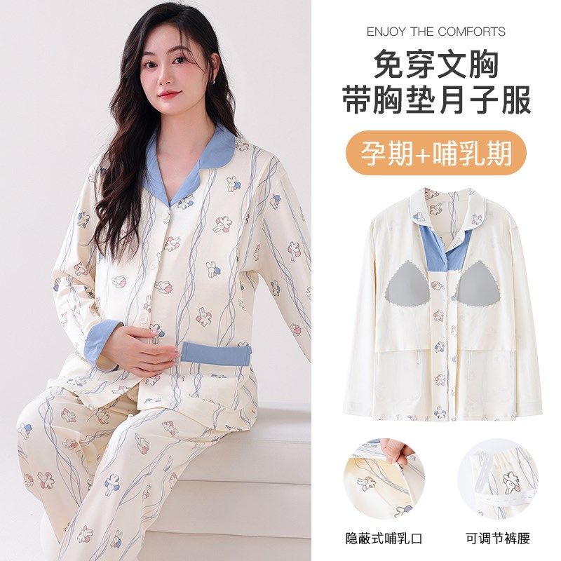 5XL特大码月子服春秋带胸垫产妇胖妹妹200斤棉睡衣女待产喂奶哺乳,孕妇装/孕产妇用品/营养,家居服套装,淘宝优惠券,粉丝福利购,淘宝优惠卷
