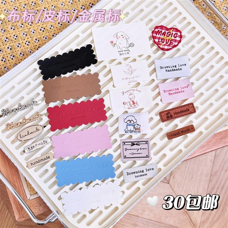 围巾编织包钩针装饰pu皮标布标金属标装饰贴diy手工缝围脖帽子,纺织面料/辅料/配套,洗唛/洗涤标/商标,淘宝优惠券,粉丝福利购,淘宝优惠卷