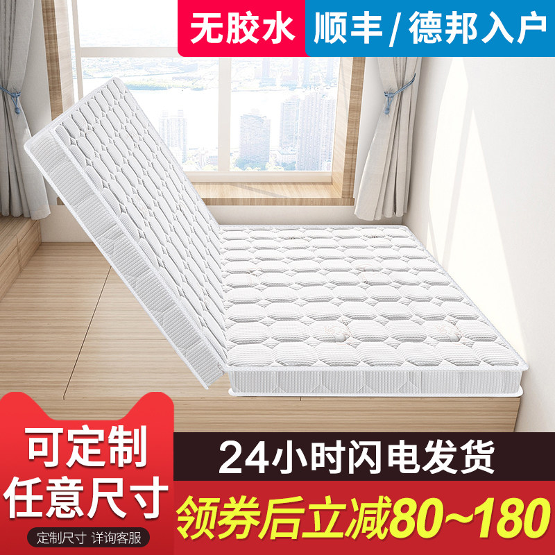 椰棕床垫定制榻榻米棕垫定做折叠家用加硬儿童1.5米床1.8m可定制,住宅家具,椰棕床垫,淘宝优惠券,粉丝福利购,淘宝优惠卷